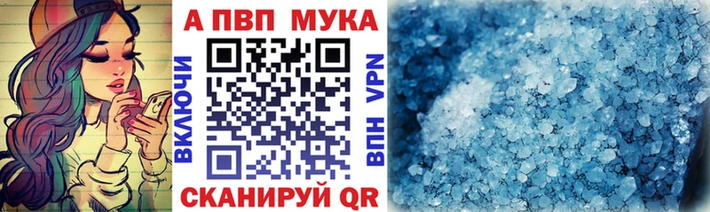Alfa_PVP мука  что такое   Ардатов 