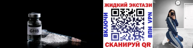kraken зеркало сайты даркнета клад Бутират GHB Ардатов