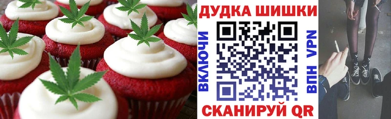 Печенье с ТГК конопля  Ардатов 