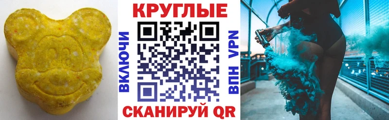 ЭКСТАЗИ круглые  Ардатов 