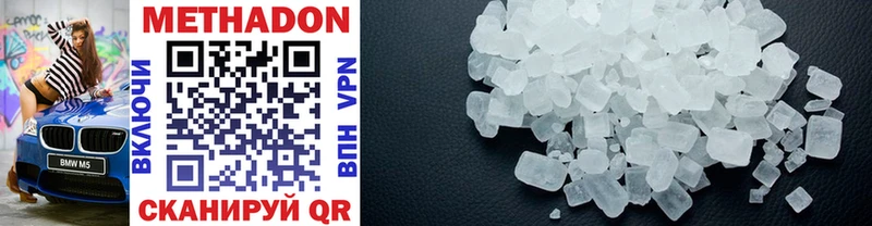 Метадон белоснежный  darknet формула  Ардатов 