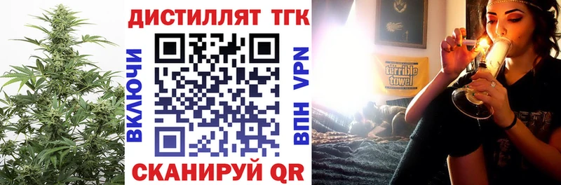 ОМГ ОМГ tor  Ардатов  Дистиллят ТГК Wax 